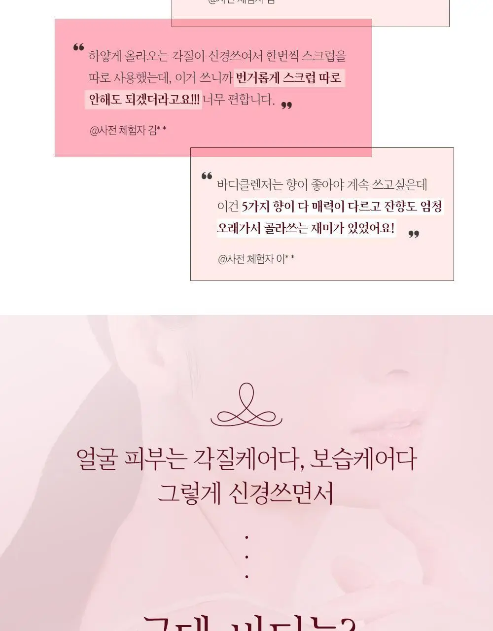 [대용량]벨먼 내추럴 스파 수분광채 스크럽 바디워시 600g 5종 택 1 상세페이지 6